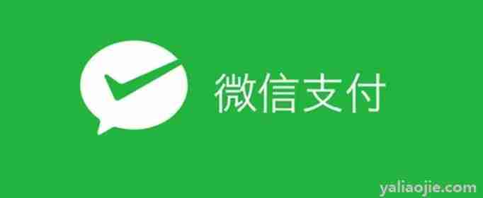 身份证过期多久微信不能付钱(新身份证没下来微信无法提现)